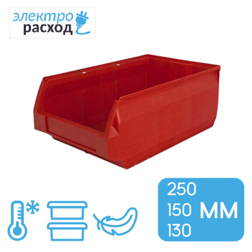Ящик (лоток) для склада универсальный 250х150х130 мм - полипропилен