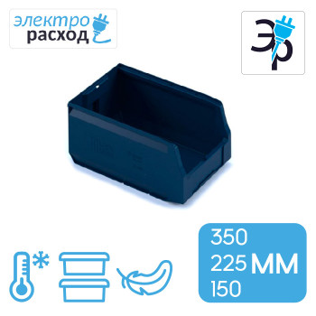 Лоток (ящик) для склада 350х225х150 мм – синий, полипропилен