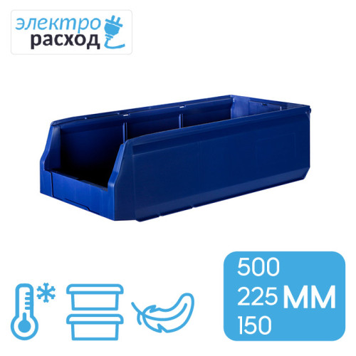 Пластиковый ящик для стеллажных систем 500х225х150 мм – полипропилен (PP)