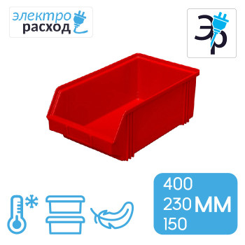 Пластиковый ящик (лоток) для склада 400х230х150 мм – полипропилен