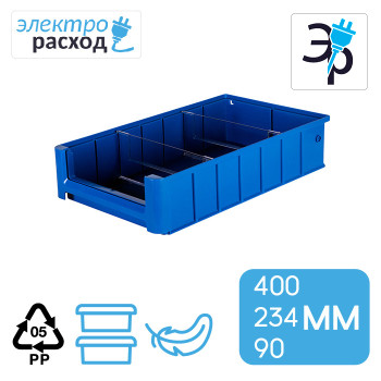Пластиковый контейнер для склада SK 4209 400х234х90 мм