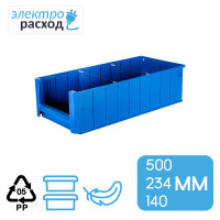Пластиковый контейнер для стеллажных систем SK 5214 500х234х140 мм