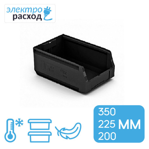 Складской пластиковый ящик 350х225х200 мм – полипропилен, черный
