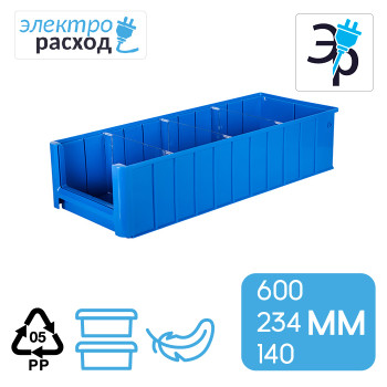 Складской пластиковый контейнер SK 6214 600х234х140 мм