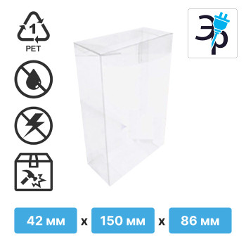Пластиковая коробка для электроники 42x150x86 мм – ПЭТ, 100шт