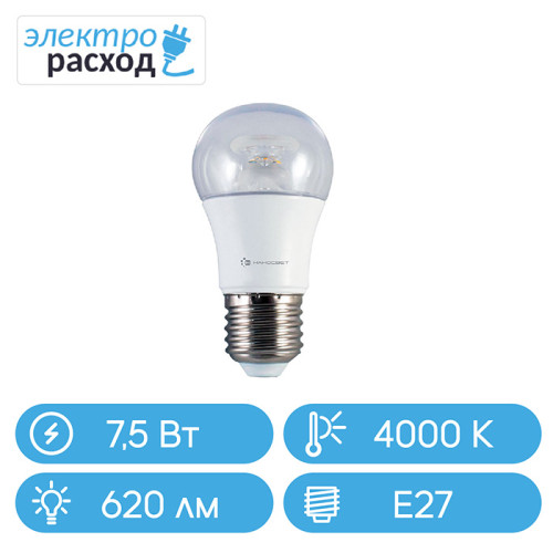Лампа прозрачная светодиодная LC-P45CL-7.5/E27/840 (L211) Наносвет