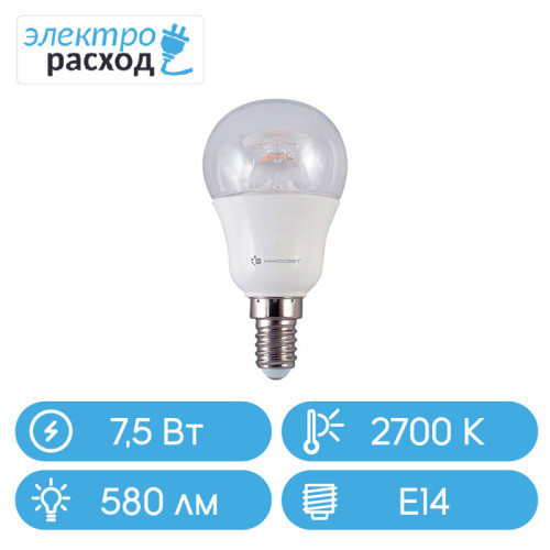 Лампа светодиодная диммируемая прозрачная Наносвет LC-P45CL-D 7.5/E14/827 (L236)
