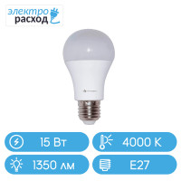 Лампа светодиодная НАНОСВЕТ LC-GLS-15/E27/840 (L197)