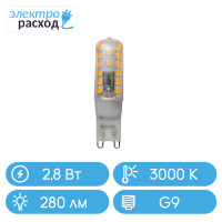 Лампочка светодиодная для светильников Наносвет LC-JCD 2.8/G9/830 (L226)