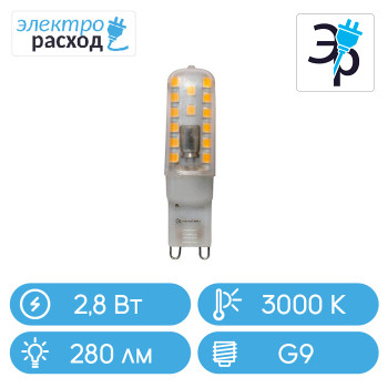 Лампочка светодиодная для светильников Наносвет LC-JCD 2.8/G9/830 (L226)