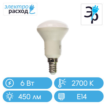LED-лампа пластик миньон Наносвет LE-R50 6/E14/827 (L112)