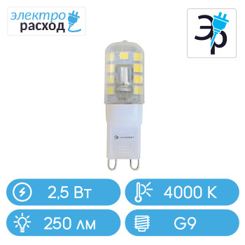 Светодиодная лампа естественный белый НАНОСВЕТ LC-JCD 2.5/G9/840 (L223)