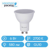 Светодиодная (LED) лампа диммируемая LH-MR16 6/GU10/927 (L240)
