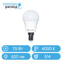Светодиодная (LED) лампа естественный белый НАНОСВЕТ LC-P45 7.5/E14/840 (L205)