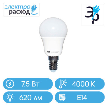Светодиодная (LED) лампа естественный белый НАНОСВЕТ LC-P45 7.5/E14/840 (L205)
