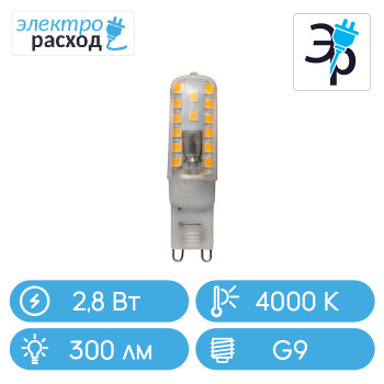 Светодиодная (LED) лампочка для светильников Наносвет LC-JCD 2.8/G9/840 (L227)