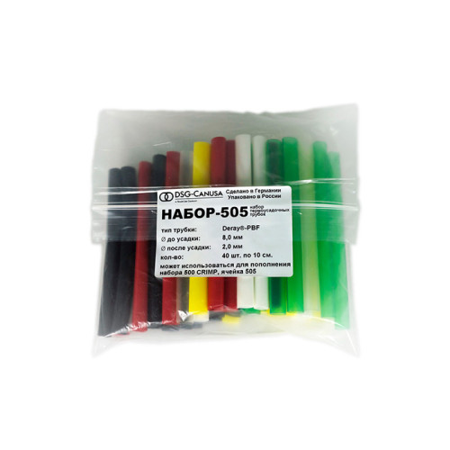 Термоусаживаемые трубки цветные «МИНИ-НАБОР 505»