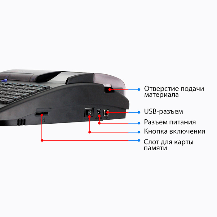 Supvan TP-80E - Кабельный принтер